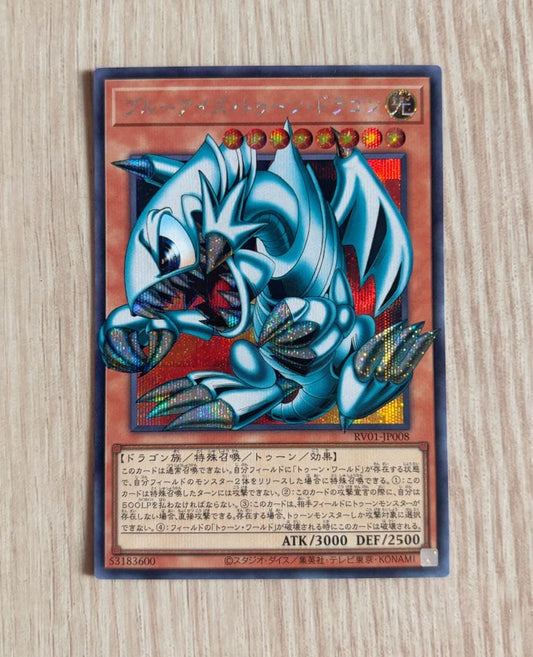 Yu-Gi-Oh Blue-Eyes Toon Dragon — Japanese