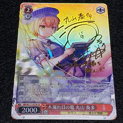 Garden of Sunlight through the Trees Kanata Maruyama SP Foil Signature Heaven Bu — Japanese