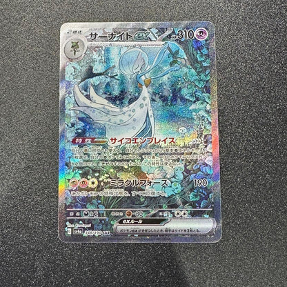 Pokemon Gardevoir ex SAR — SV High-Class Pack Shiny Treasure ex 348/190 — Japanese