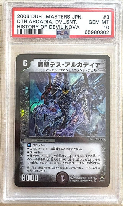 PSA 10 Duel Masters Demon God of Destruction Death Arcadia — Japanese