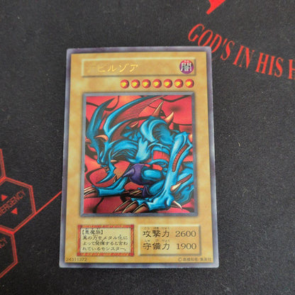 Yu-Gi-Oh Devil Zoa 初期 1期 Ultra Rare Ultra Rare — Japanese