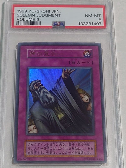PSA 8 Yu-Gi-Oh God's Declaration — Japanese