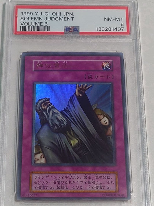 PSA 8 Yu-Gi-Oh God's Declaration — Japanese