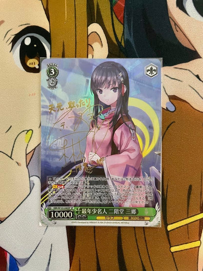Weiss Schwarz Weiss Schwarz Heaven Ban SP Youngest Champion Nikaido Misato — Japanese
