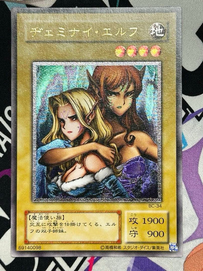 Yu-Gi-Oh Jemini Elf — BC-34 — Japanese