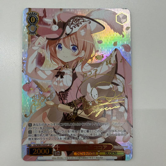 Weiss Schwarz Weiß Schwarz: Is the Order a Rabbit? Cocoa SSP — Japanese