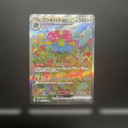Pokemon Venusaur ex SAR — SV Enhanced Expansion Pack Pokemon Card 151 200/165 — Japanese