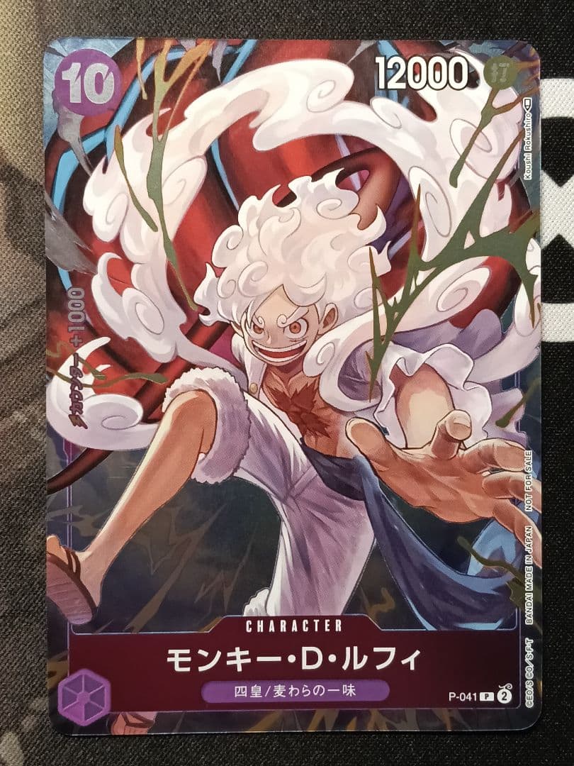 One Piece Monkey D. Luffy — Japanese