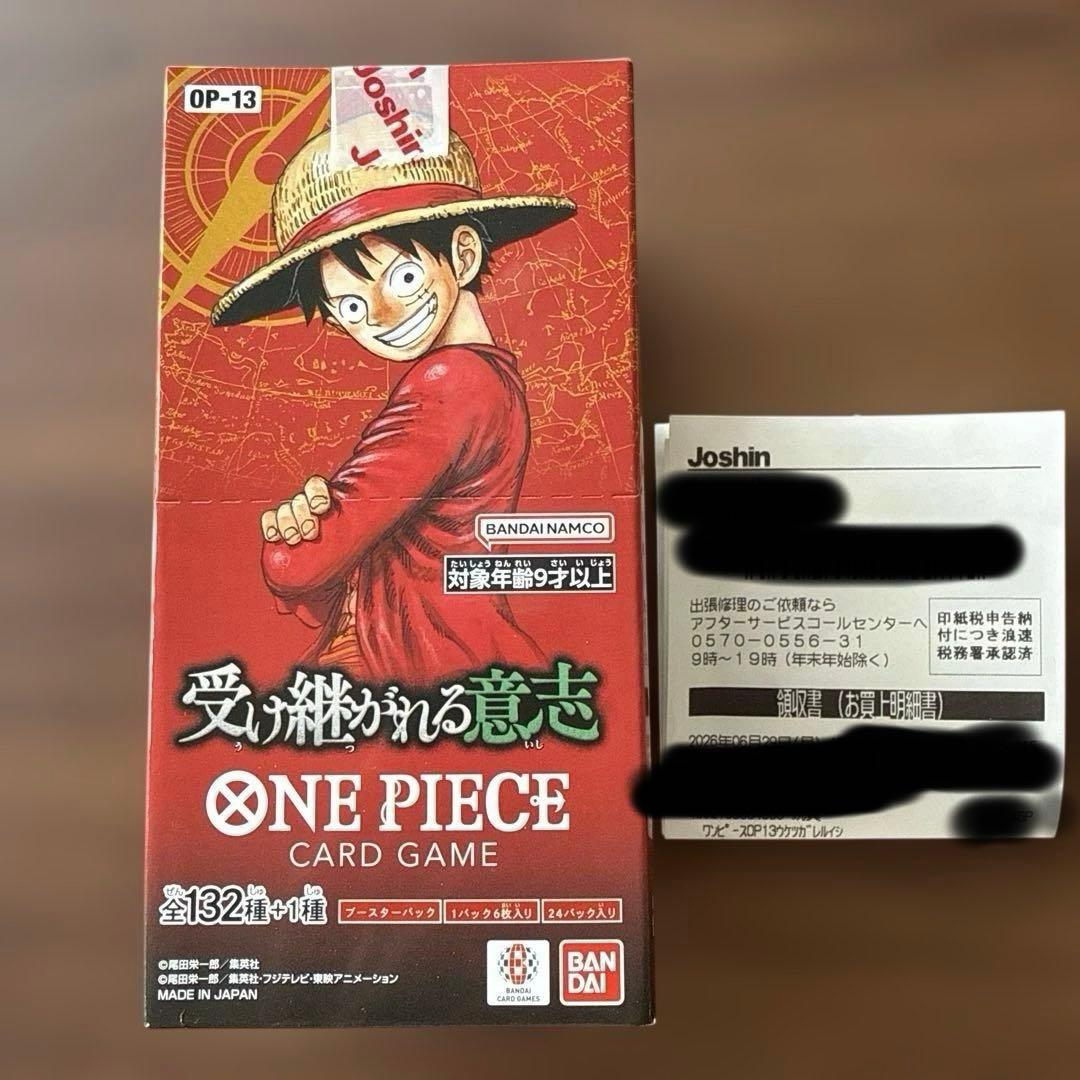 One Piece One Piece Card Game: The Will That Bequeaths Box — OP-13 — Japanese
