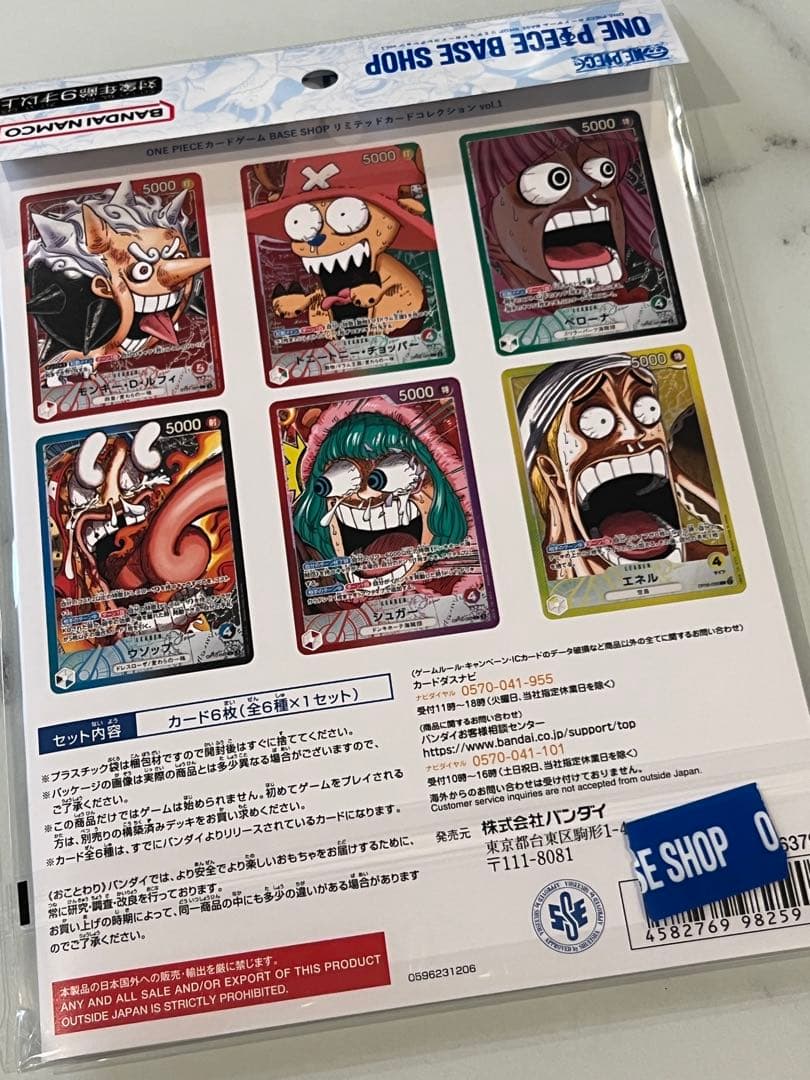 One Piece ONE PIECE BASE SHOP Sealed Pack — Japanese