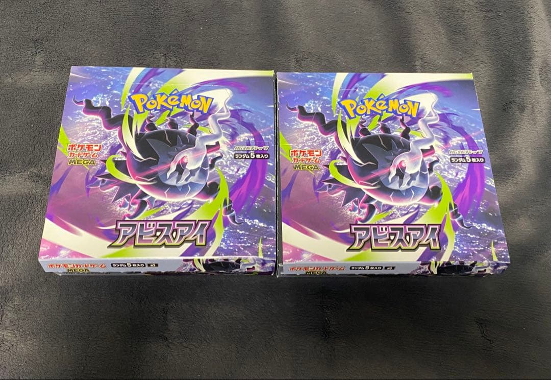 Pokemon Munekiss Zero 2box Set Box — Japanese