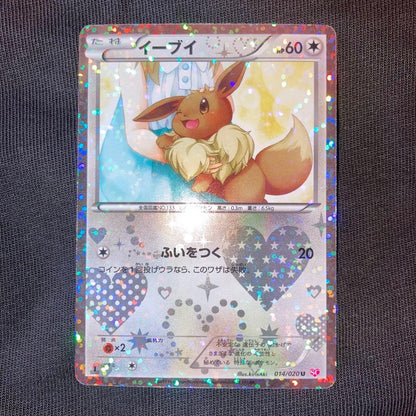 Pokemon Eevee — Japanese