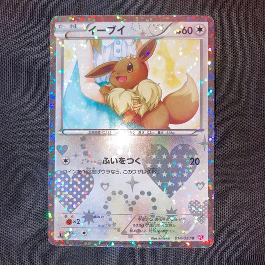 Pokemon Eevee — Japanese