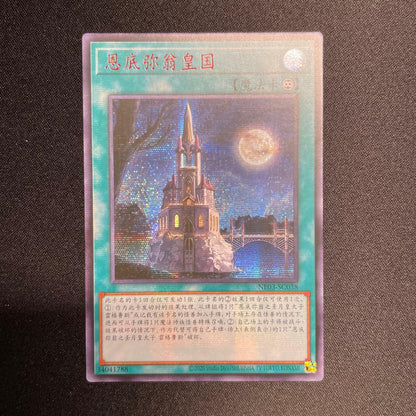 Yu-Gi-Oh Yugioh Endymion, the Monarch of the Red Shroud — Chinese