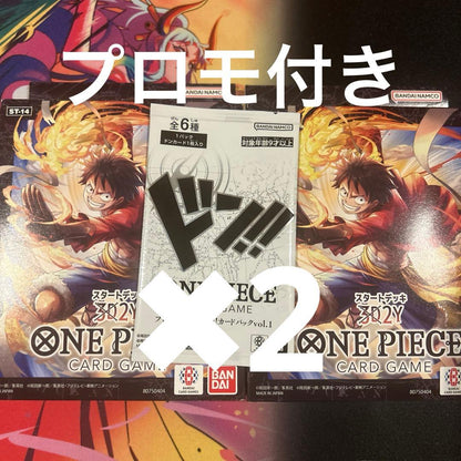 One Piece One Piece Card Game Start Deck 3D2Y Box P — ST-14 — Japanese