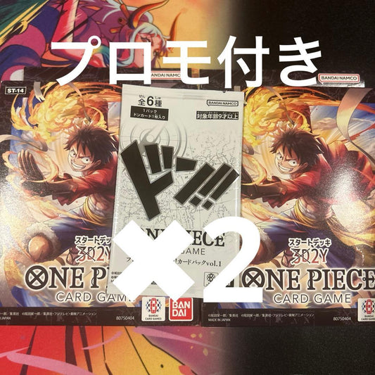 One Piece One Piece Card Game Start Deck 3D2Y Box P — ST-14 — Japanese
