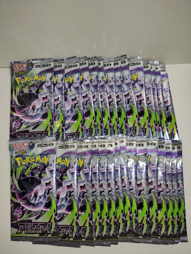 Pokemon Abyss Eye Pack — Japanese