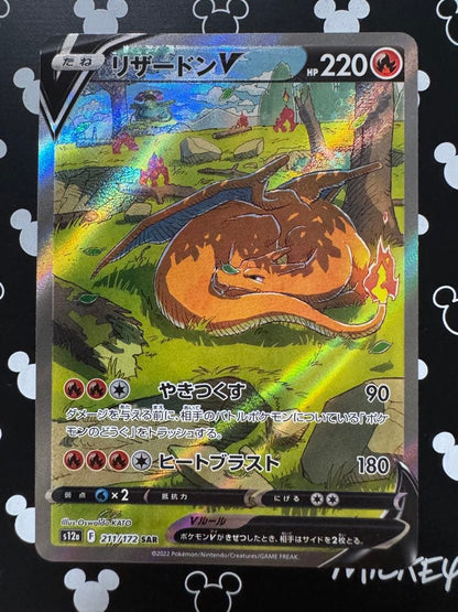 Pokemon Charizard SAR — S High Class Pack VSTAR Universe 211/172 — Japanese