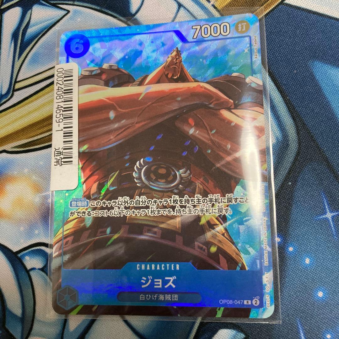 One Piece Matching Battle Jozu Parallel — Japanese
