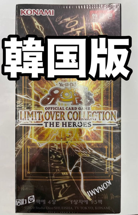 Yu-Gi-Oh Limit Over Collection: The Heroes Box — Japanese