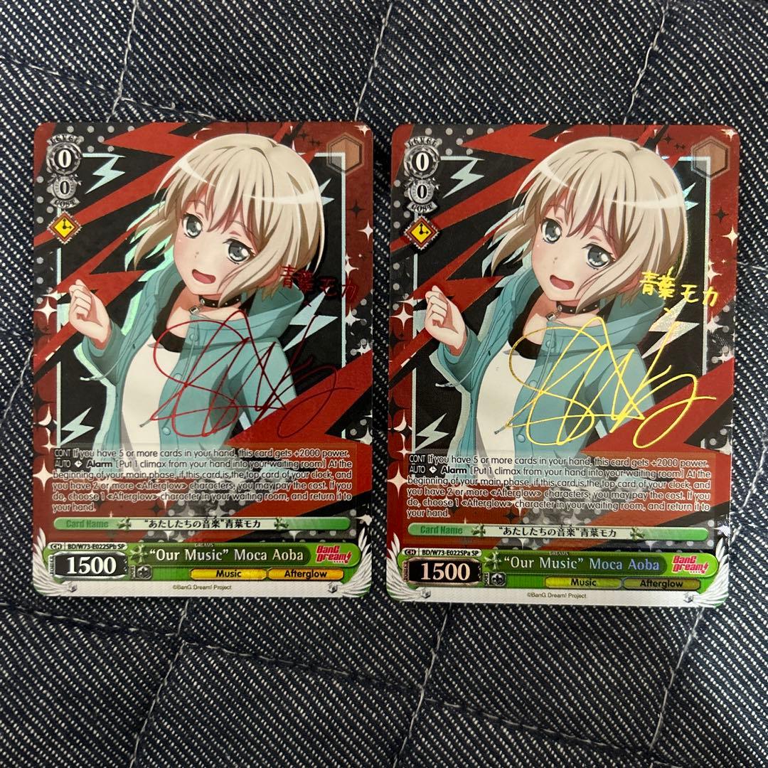 Weiss Schwarz Our Music Aoba Moca SP — Japanese