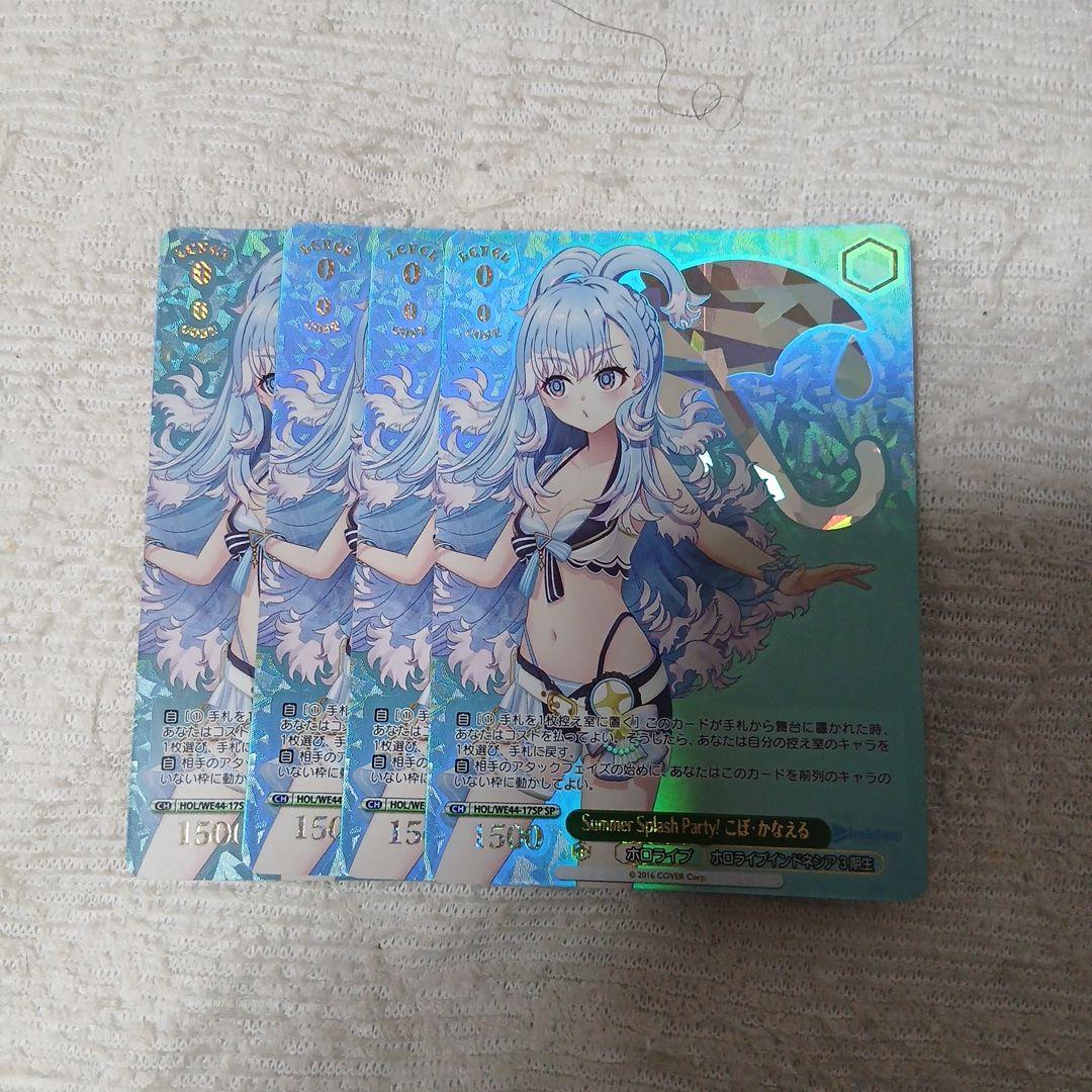 Summer Splash Party! — Japanese