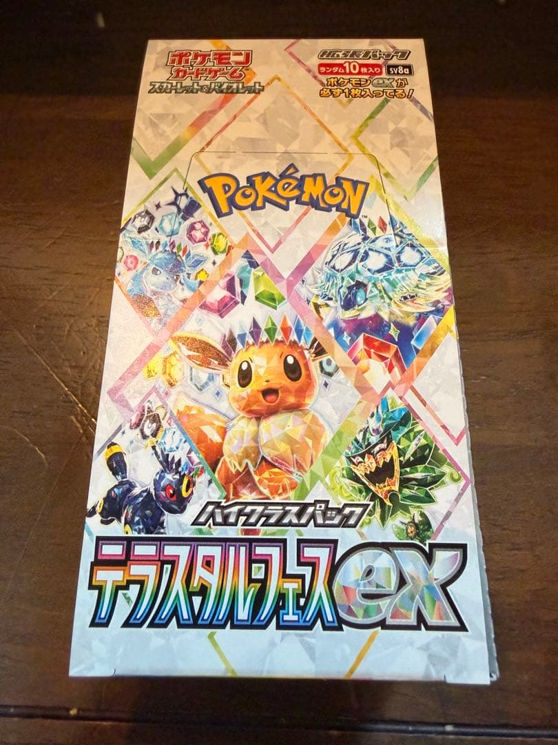 Pokemon Pokémon Scarlet & Violet High Class Pack Terra Teral Fest ex Box — SV High Class Pack Terastal Festival ex — Japanese