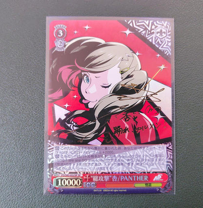 Weiss Schwarz Persona 5 Weiss SP Sign "Total Attack" Ann / PANTHER — Japanese