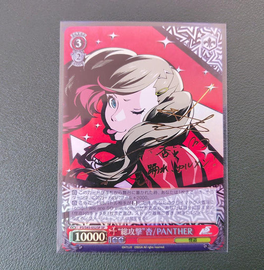 Weiss Schwarz Persona 5 Weiss SP Sign "Total Attack" Ann / PANTHER — Japanese