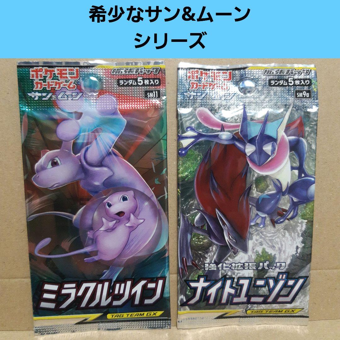 Pokemon Discontinued Pack Pokémon Card Sun & Moon Miracle Twin Night Unison Pack — Japanese