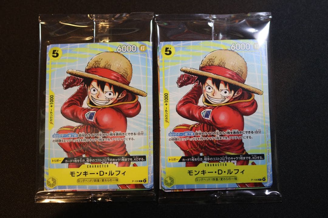 One Piece Luffy Pack — Japanese