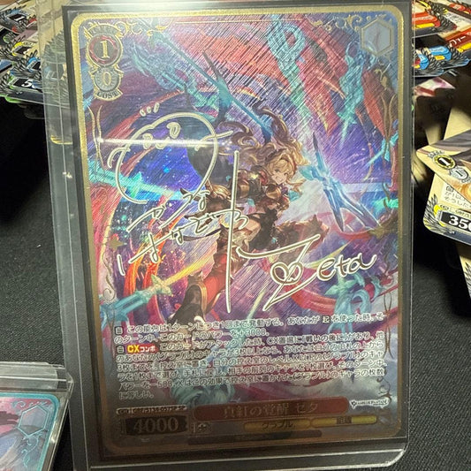 Weiss Schwarz Crimson Awakening Zeta SP Sign — Japanese