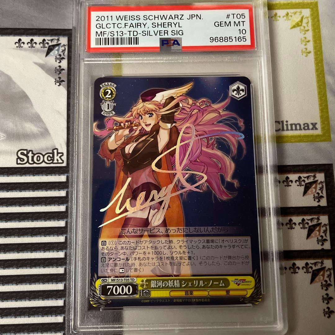 PSA 10 Kuro — Japanese