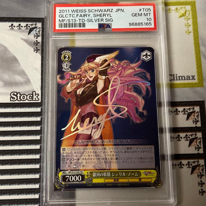 PSA 10 Kuro — Japanese