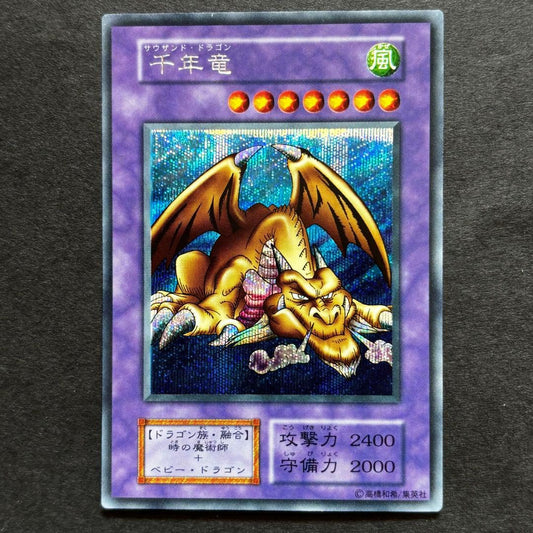 Yu-Gi-Oh Ancient Silver Dragon of the Millenium (Secre­t Rare) — Japanese