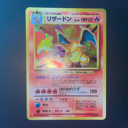 Pokemon Charizard — Japanese