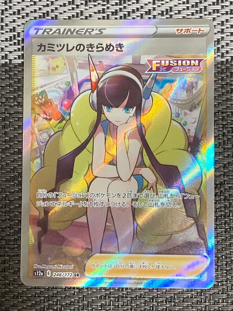 Pokemon Lysandre's Spark SR — S High Class Pack VSTAR Universe 246/172 — Japanese
