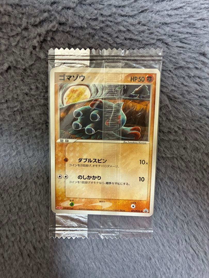 Pokemon Phanpy — Japanese