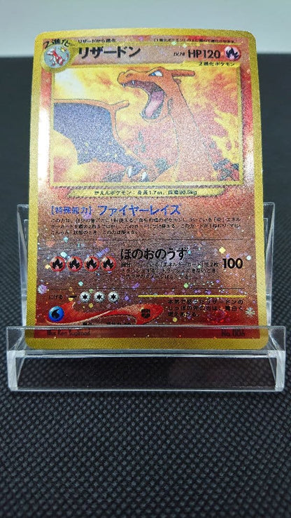 Pokemon Charizard — Japanese
