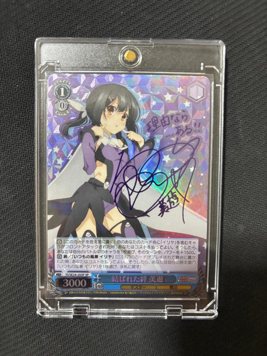 Weiss Schwarz Wish Prisma Illya - The Tied Bonds - Miyu SP Sign — Japanese