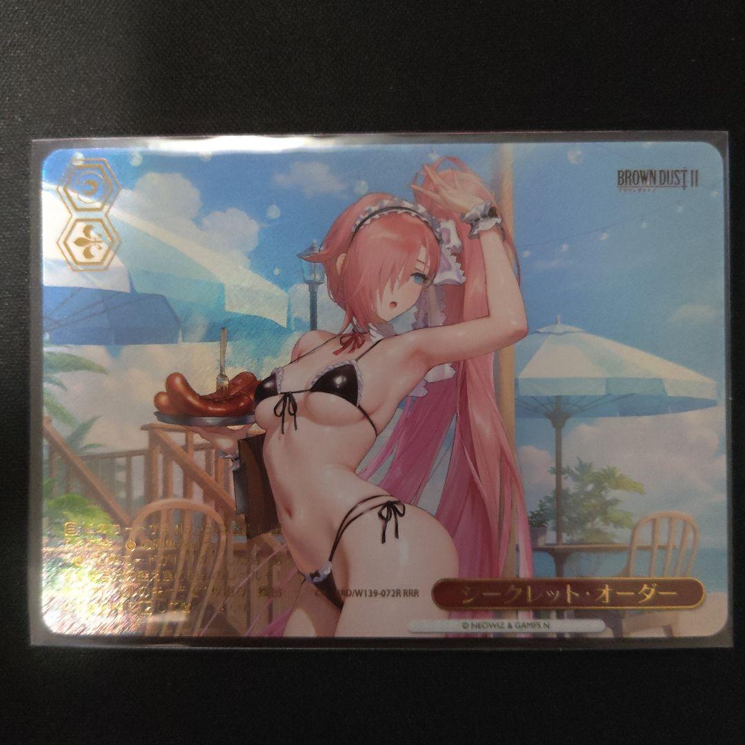 Weiss Schwarz Weiß Schwarz Brown Dust 2 Secret Order RRR — Japanese