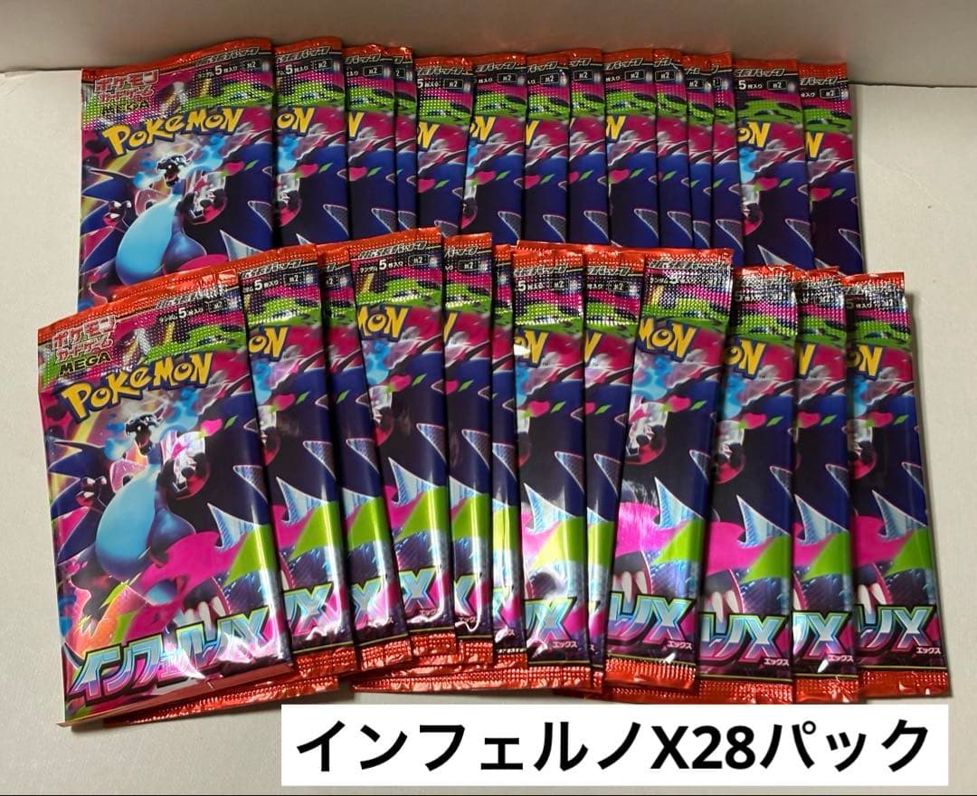 Pokemon Pokémon Card Inferno X 28 Pack Unopened Pack — Japanese