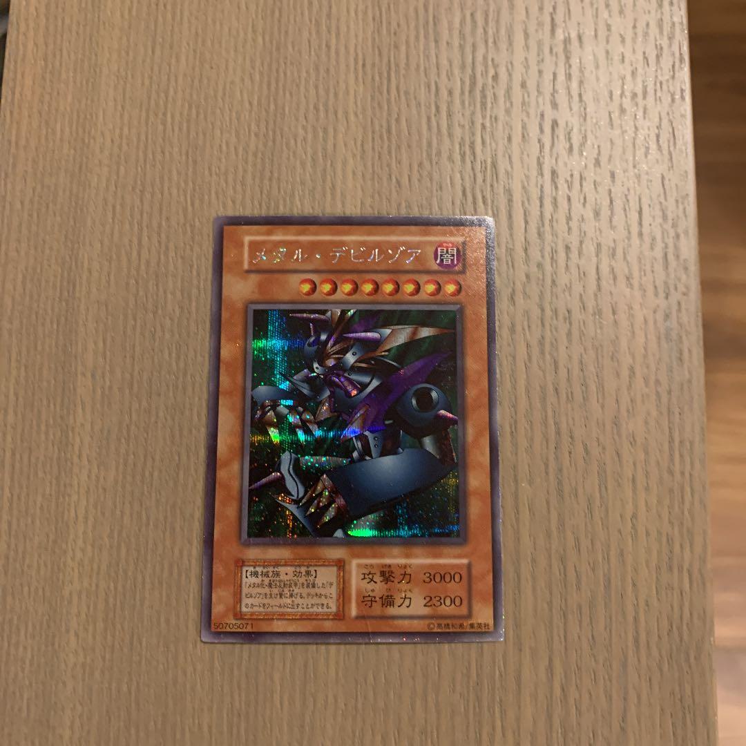 Yu-Gi-Oh Yu-Gi-Oh! Metal Devil Zoa Secret — Japanese