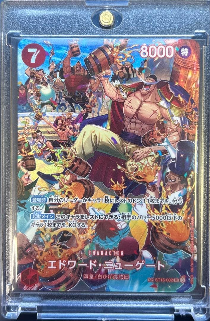 One Piece Edward Newgate — Japanese