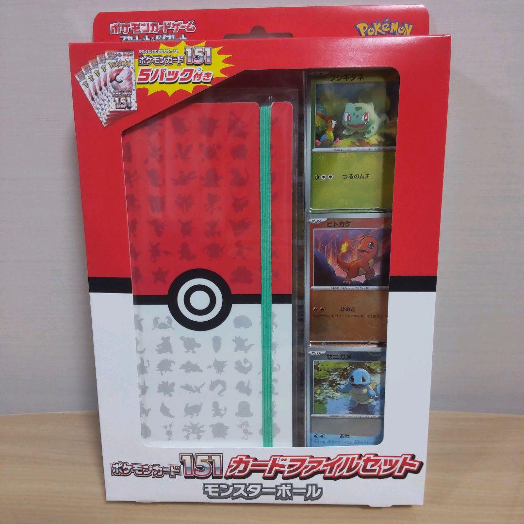 Pokemon Pokémon Card 151 Card File Set Box — Japanese