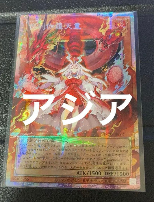 Yu-Gi-Oh Kurikara Tendo Overframe Prism Prismatic — Japanese