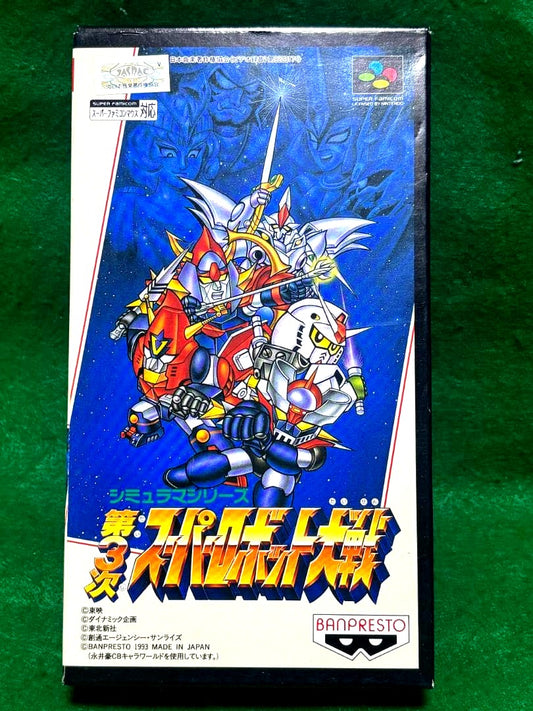 Super Robot Wars Third Super Famicom game cartridge and box with visible scuffs