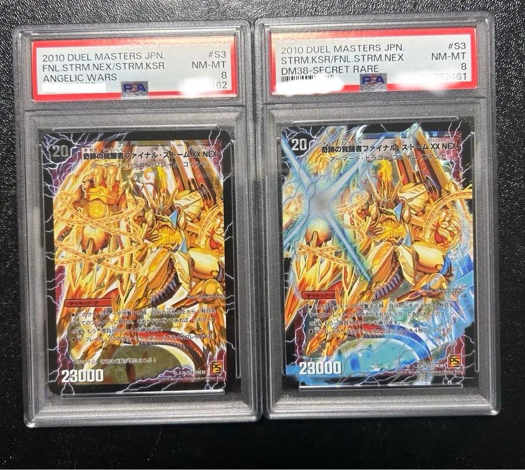Duel Masters Storm Kaiser xx / Miracle Awakener Final Storm xxnex — Japanese