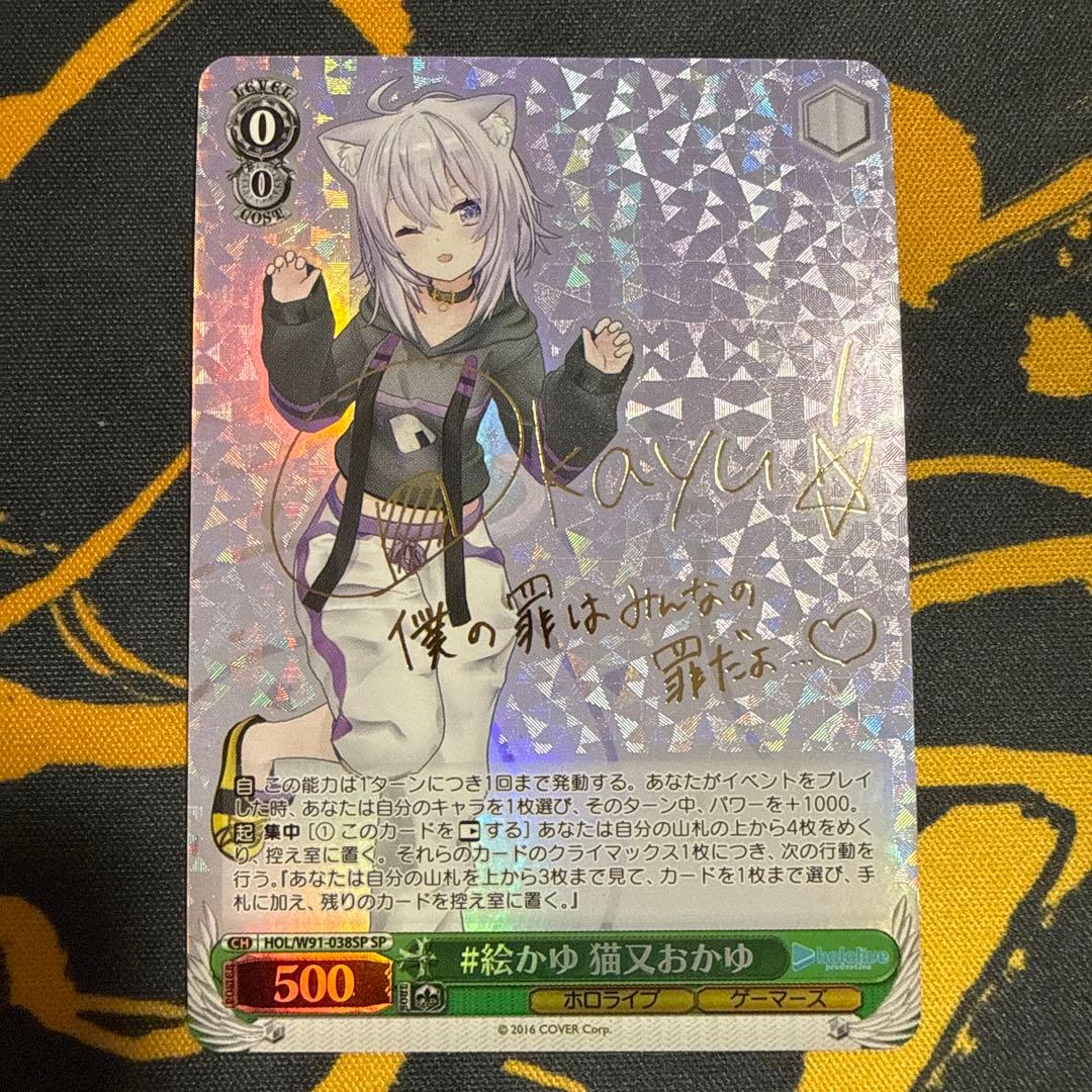 Weiss Schwarz hololive production Nekomata Okayu Hololive SP Sign — Japanese
