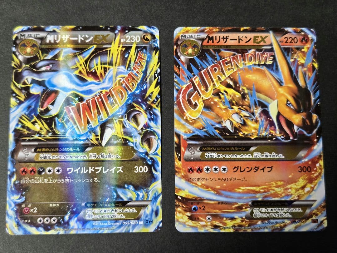 Pokemon Charizard ex — Japanese